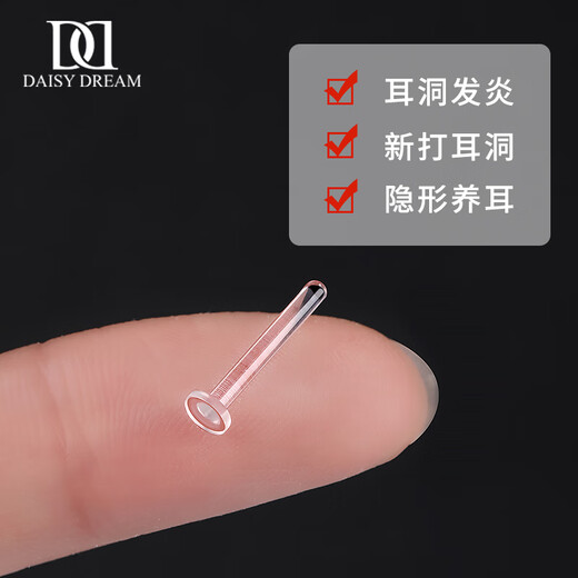 DAISY DREAM ear-expanding resin earrings for women, invisible transparent ear sticks, anti-blocking needles, anti-closing ear bone nails, student ear piercing earrings, 3 pairs of 1.2MM thick resin earrings