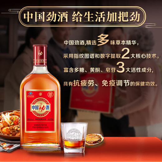 Jin brand Jinjiu 680ml/500 single bottle gift box health wine 35 degrees 500mL 1 bottle Jinjiu