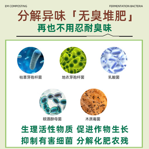 CPAI Compost Fermentation Bacteria Organic Materials EM Fermentation Agent Kitchen Waste Farm Manure Fermentation Agent EM Compost Fermentation Bacteria 1000g Weight