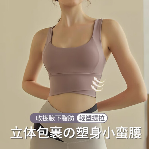 北极绒运动内衣女跑步防震防下垂一体外穿高强度瑜伽健身服背心美背文胸 豆沙紫 L 【95-125斤-固定杯不跑杯】
