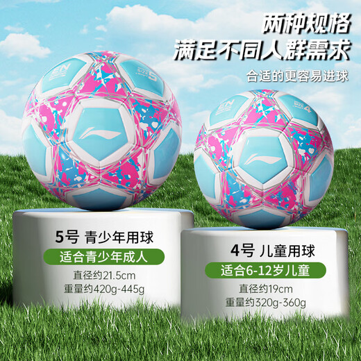 Li Ning (Li-Ning) Fußballausbildungwettbewerb für Fußball Junior High School Aufnahmeprüfung Professionelle Standard-Weltmeisterschaft Kinder und Jugendliche Sportball Nr. 5 Pink Blue [TPU Leder] LFQK679-1