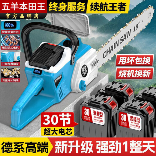 Wuyang Honda King imported lithium electric chain saw rechargeable high-power lithium battery household firewood outdoor saw cordless felling saw German high-end 16-inch high-power pure copper brushless 30 cells three batteries three chains + tools