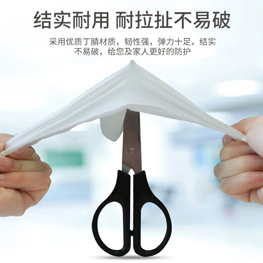 Yingke Medical Disposable Nitrile Protective Gloves Experimental Labor Protection Cleaning and Protection M Code White 100 Pack