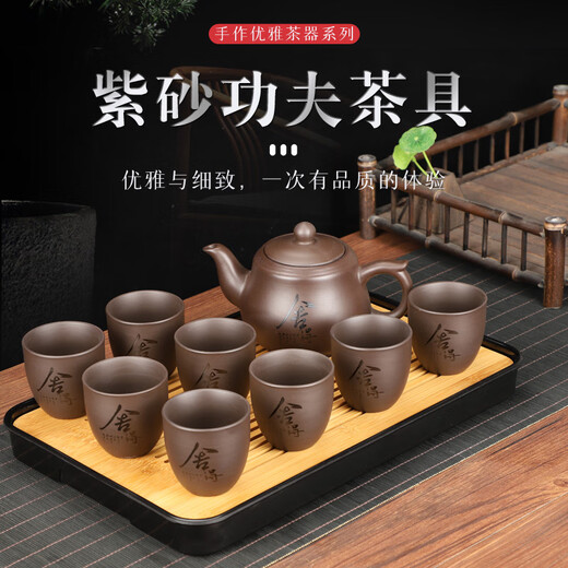 Fat Donglai's same style teapot set with tea tray, large capacity purple clay teapot, tea set, home office, large teacup, living room, general teapot (do not forget the original intention), one pot, eight cups, standard