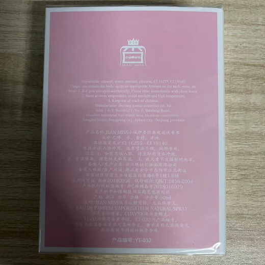 JEAN MISS perfume for women, meet pink tenderness perfume, long-lasting fragrance, Chinese Valentine's Day gift for girlfriend 50ml, meet pink 50ml