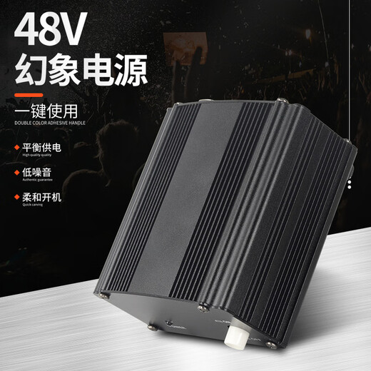 LIAGA48V phantom power supply, professional recording condenser microphone dedicated sound card power supply with recording singing dubbing studio large diaphragm microphone stable buffer outdoor charger phantom power supply