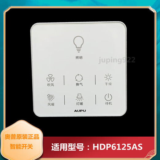 Opp bathroom heater smart switch waterproof touch LCD panel 3026A/1626A/6626B/E363 2026DL/3026A original smart switch