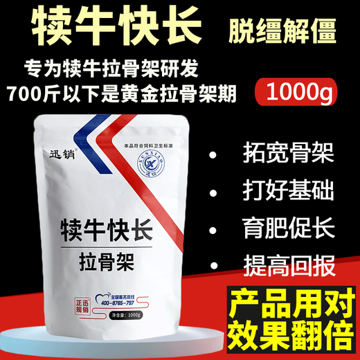 Fast selling calf fast growing cattle feed for fattening baby cattle premix beef cattle ewe calf skeleton growth promotion additive buy 5+1 and get 6 packs