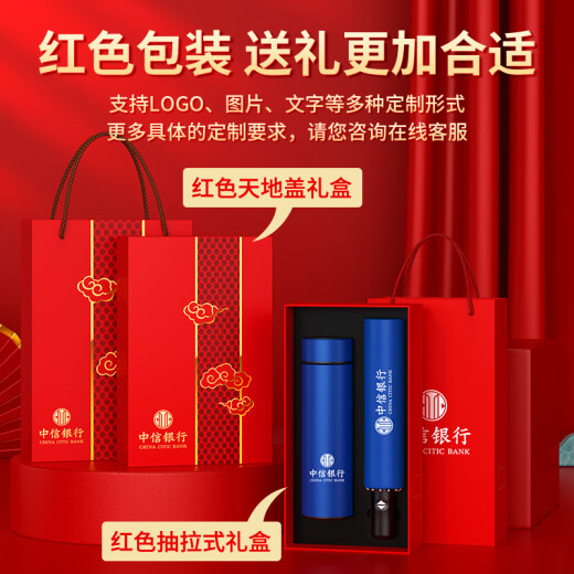 谪仙阁端午节礼物实用伴手礼商务礼品定制水杯送客户员工保温杯礼盒高档 黑色-保温杯+雨伞/红3礼盒礼袋
