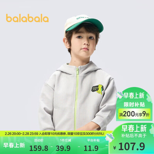 Balabala children's clothing boys' coats children's tops 2025 spring hooded waffle fashion trend 209125105102