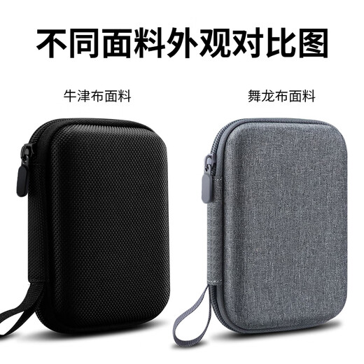 OLYSON移动硬盘保护套2.5寸固态收纳盒适用三星希捷东芝WD西部数据耳机线充电器宝硅胶U盘定制logo数码包 硅胶保护套  黑【三星T7专用】弹力减震