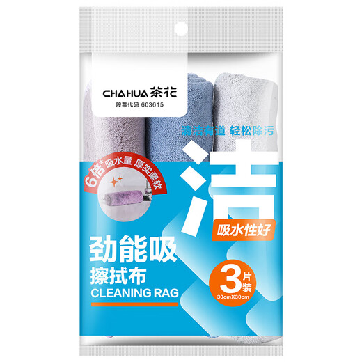 Camellia (CHAHUA) kitchen rag household absorbent towel not easy to shed lint cleaning cloth glass rag scouring pad dishwashing cloth 3 pieces mixed color pack strong absorption style