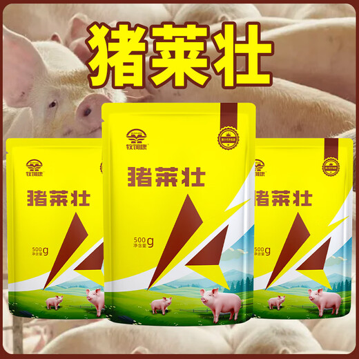 Machos pastoreando cerdos, alimentación de lechones, engorde de lechones, aumento de peso, promoción del crecimiento, alimento concentrado, premezcla de lechones, engorde, uso veterinario, compre 100, obtenga 40 gratis, se venden 140 bolsas