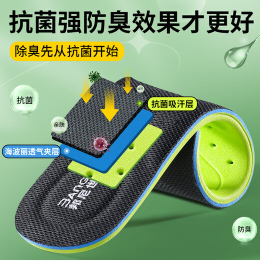 Bonnie family 2-pair sports insoles for men, breathable, sweat-absorbent, antibacterial, deodorant, mugwort, soft elastic shock-absorbing, long-lasting winter wear