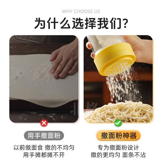 Beige flour sieve, dusting can, flour sifter, baking flour sieve, cocoa sugar powder duster, coffee sifter, 2 packs, flour + starch