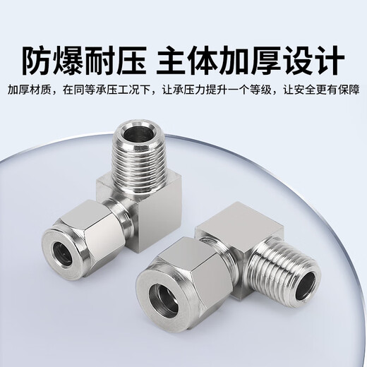 304 stainless steel ferrule elbow middle double clip instrument copper gas source pipe 90 degree variation diameter right angle elbow pneumatic joint ZG1/4-10