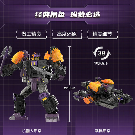 Transformers (TRANSFORMERS) children's boy toy model model play gift Tianzun Generation Leader Level Thirteen Yuan Zhentianzun G0486