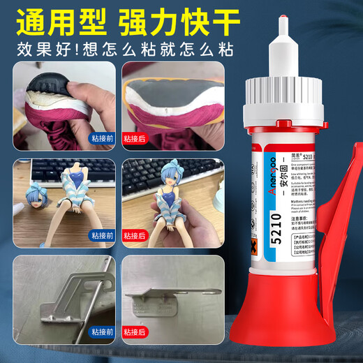 ANERGOO 5210 powerful universal glue OCC sticky sole repair shoe model plastic metal ceramic acrylic wood glass iron furniture quick-drying non-502 quick-drying glue