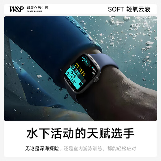 W&P新款适用苹果手表表带apple watch ultra3/2透气液态硅胶表带iwatch s11/10/9/8/7/6/SE 星光色46