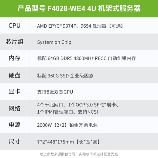 赋欣F828-WE4 DeepSeek服务器 双路EPYC 9004霄龙9654/8卡GPU服务器 深度学习模型训练 4U机架式主机 双路9274F 主频4.05G/24核48线程 RTX 4090 