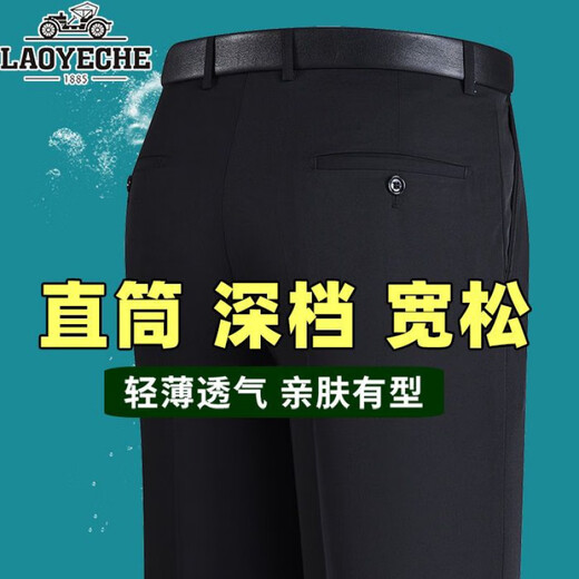 老爷车夏季薄款桑蚕丝小西裤男士超垂免烫高腰宽松中老年职业小西裤 826豆灰色【免烫】 33 【腰围2尺6】