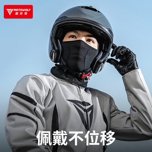 MOTOWOLF motorcycle hood summer ice silk men's mask women's four-season sun protection and wind protection FM1-B hood long black