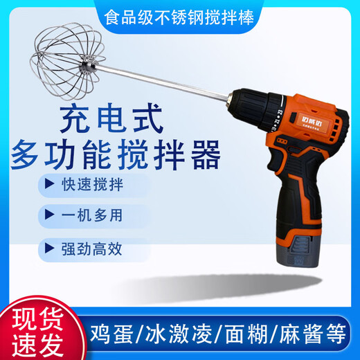 LNGA LANDGRE German imported quality handheld sesame paste stirrer electric batter meat stirring stick fishing bait rechargeable 30CM stainless steel food grade stirring rod (not including electricity