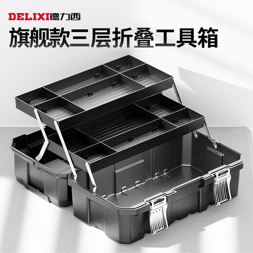 Delixi tool box industrial-grade household set multi-functional hardware art box electrician multi-layer folding storage box 17-inch environmentally friendly thickened metal buckle