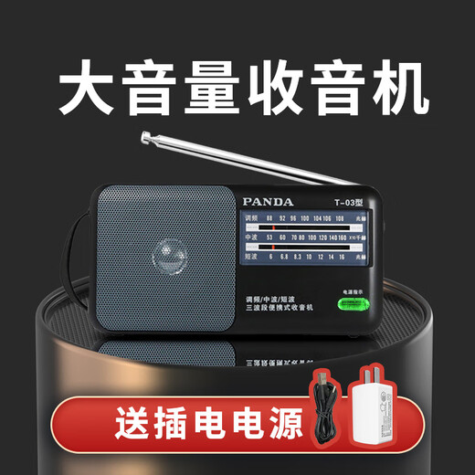 Panda (PANDA) T03 radio for the elderly, full-band semiconductor, portable old-fashioned FM radio for the elderly, small multi-band emergency combat readiness pointer type high-volume dry battery T-03 black pointer type/high volume + power adapter