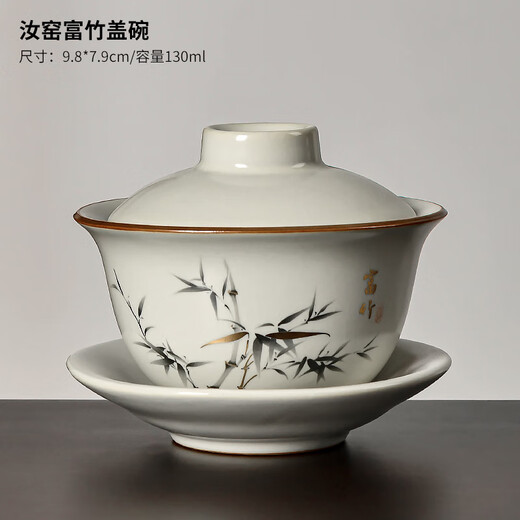 Gaiwan tea set three-piece set Ru kiln Fu Bamboo Sancai tea bowl single home reception tea set Huang Ru/Gaiwan (Fu Bamboo) rich style 130ml