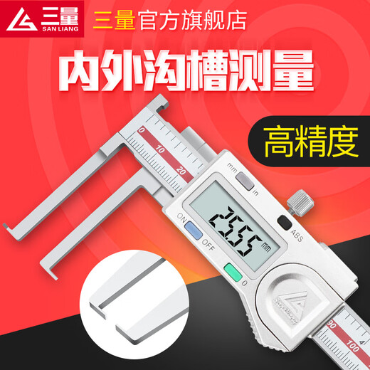 
Three-meter (sanliang) Three-meter inner groove number graphics caliper cutting head inner hole inner round stainless steel outer groove vernier caliper 10-150 175-701 With in-meter groove 10-150mm