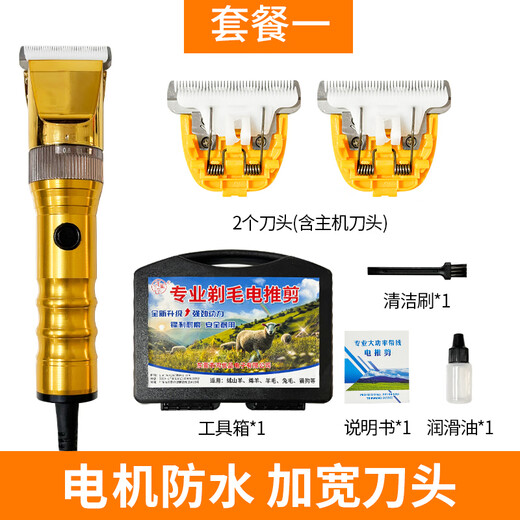 Jingyouyu German wool electric clipper sheep shaver plug-in high-power waterproof electric cashmere goat hair clipper shearing 36V waterproof wool shear (2 widened blades in total)