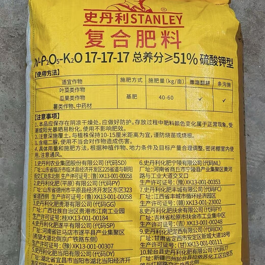 Stanley genuine fertilizer flow oil series nitrogen, phosphorus and potassium compound fertilizer green planting, fruit trees, flowers, aquatic agriculture general compound fertilizer three Jin Jin equal to 0.5 kg sub-package sample fertilizer flow oil 17