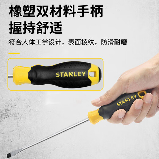 Stanley (STANLEY) small screwdriver cross, industrial-grade strong magnetic precision, multi-functional household small screwdriver, screwdriver, professional repair tool, cross PH0x75mm 60-800-23