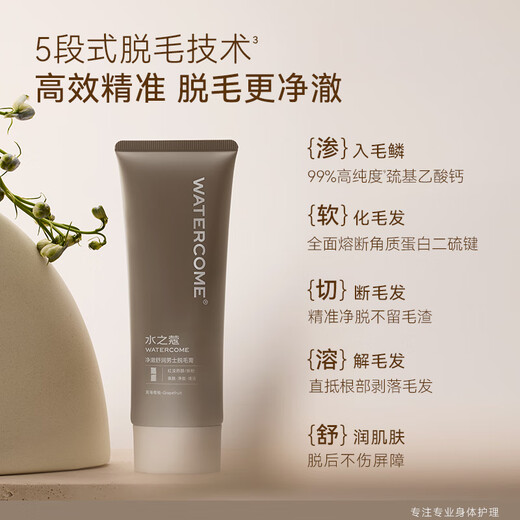 Water Kou men's hair removal cream 50g mild armpit leg hair limbs chest hair removal to remove thick and hard hair non-private parts