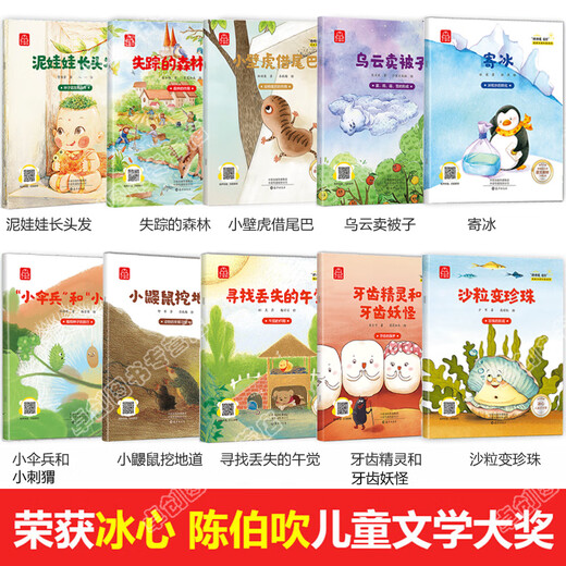 拼音读物一年级经典书目班主任推荐全套10册绘本故事书7-10岁 一 [全套24册]名家获奖作品⑥⑦⑧