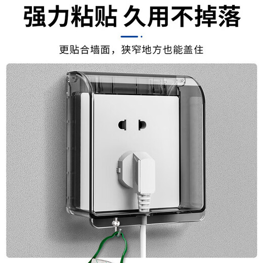 International Electrician Type 86 Adhesive Waterproof Box Switch Socket Waterproof Box Socket Power Protection Cover Bathroom Toilet Splash-proof Box Type 86 Waterproof Box Black Transparent