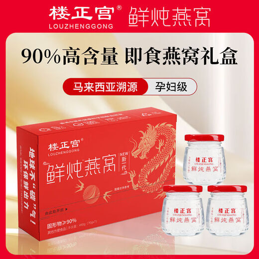 Xiaoxian gedünstetes Vogelnest für schwangere Frauen 1–3 Monate frisch gedünstet Xiaoxian gedünstetes Vogelnest 7 Flaschen für die Schwangerschaft verzehrfertig Xiaoxian gedünstetes Vogelnest Geschenkbox für ältere Menschen verzehrfertige zuckerarme Version frisch gedünstetes Vogelnest + Geschenkbox dringend empfohlen Kaufen Sie 2 Boxen und erhalten Sie 42 Flaschen hochwertiges Vogelnest 90 %