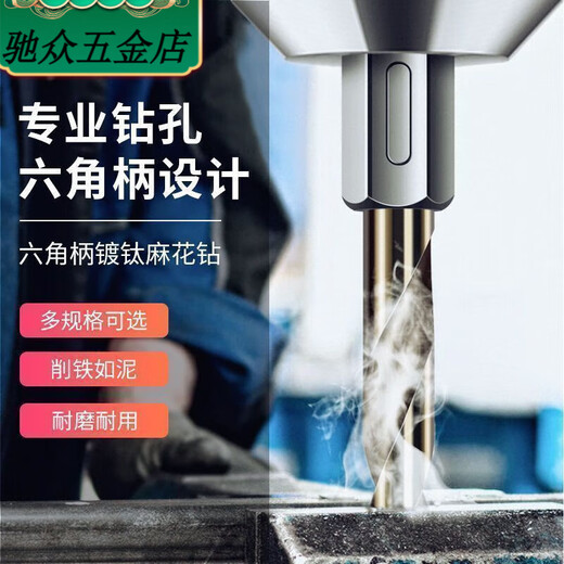 An Junsheng 13 pieces twist drill set high hardness drilling iron stainless steel twist drill bits for drilling steel hexagonal handle 13 pieces #last*day first lost 1000 pieces and left the last 299 pieces