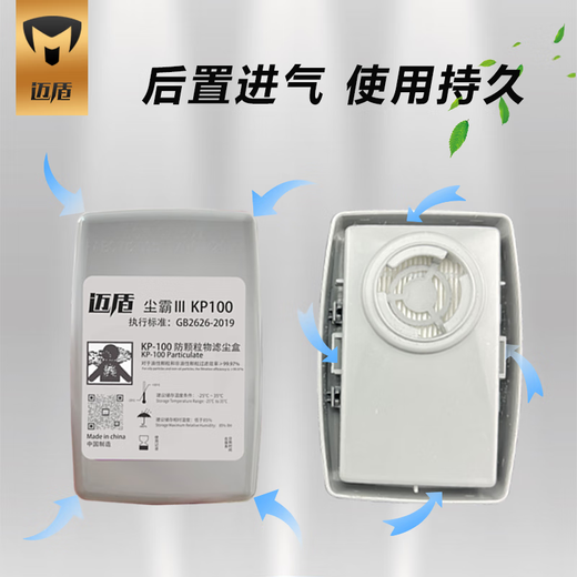 Maidun dust mask KP100 dust mask special dust mask for coal mines grinding dust mask 702C set