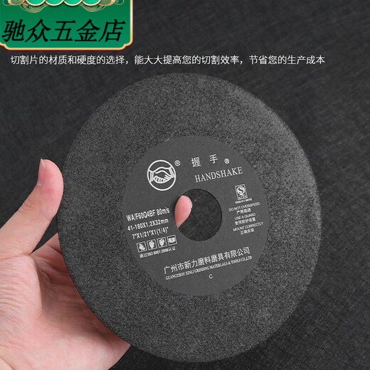 An Junsheng handshake cutting disc grinder grinding wheel disc 7-inch 8-inch metal grinding disc card disc stainless steel slice polishing saw blade 200*1.2*32 with net 5 pieces