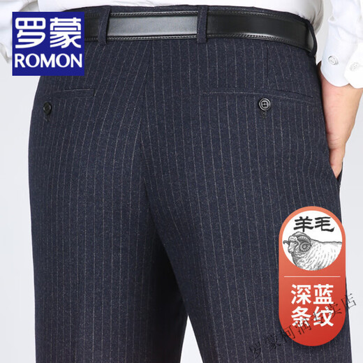 ROMON trousers men's autumn and winter thick middle-aged loose straight high waist deep wool striped plaid suit pants men 9885 light gray stripes 29 (2 feet 2)