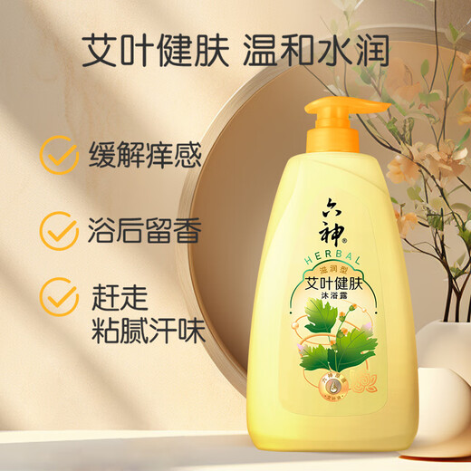 Liushen shower gel, moxa leaf moisturizing 1kg, long-lasting fragrance, men's special shower gel, ladies' moisturizing and anti-itching home use