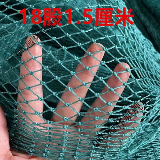 Thick fishing net, breeding net, pulling net, clearing net, fish pond pollution blocking partition net, nylon net, 18 strands 1.5 cm/square