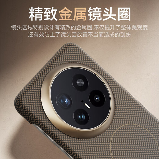 BLUEO蓝猩适用华为Mate70Pro/Pro+手机壳优享版保护壳纤薄凯夫拉磁吸芳纶纤维防摔保护套 金