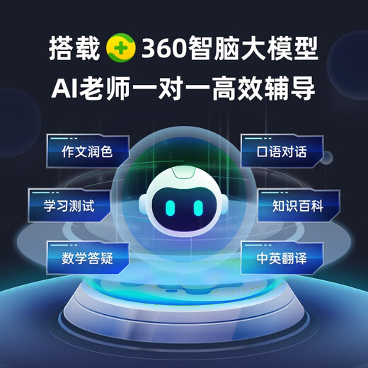 360 OS student-specific mobile phone 5G for children studying in primary school, middle school and high school, parents can control it, anti-addiction and Internet addiction real-time positioning M50 8G+256G Summer Qinghai
