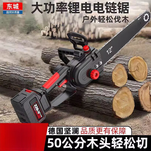 Dongcheng imported electric chainsaw brushless lithium electric chainsaw rechargeable electric chainsaw handheld electric chain saw rechargeable tree pruning electric saw 16-inch brushless 20 cells 2 batteries 3 chains