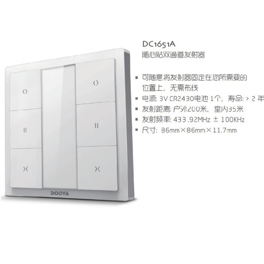 Shantoulin Village 122/826 electric curtain remote control 270027602702250251 D1276B battery (with charging cable)