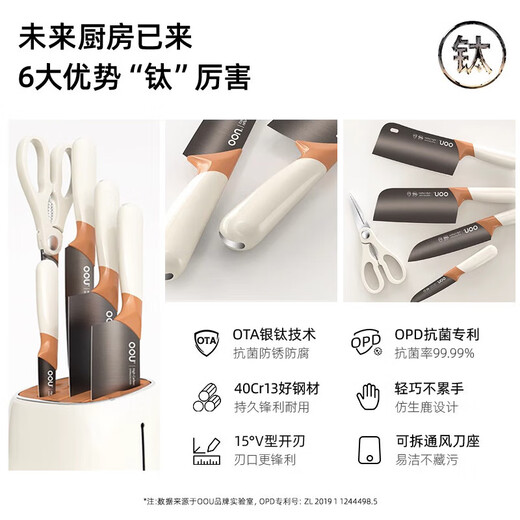 OOU! Knife set, kitchen knife set, kitchen knife, antibacterial and anti-rust knife, full set of stainless steel combination titanium knife, 6-piece set, silver titanium double antibacterial, deer series titanium knife, 6-piece set