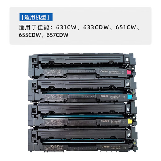 淘物人适用佳能MF655/657/752/754Cdw打印机067/069原装拆机硒鼓带芯片 CRG069原装-MF752/754Cdw/673 黑色